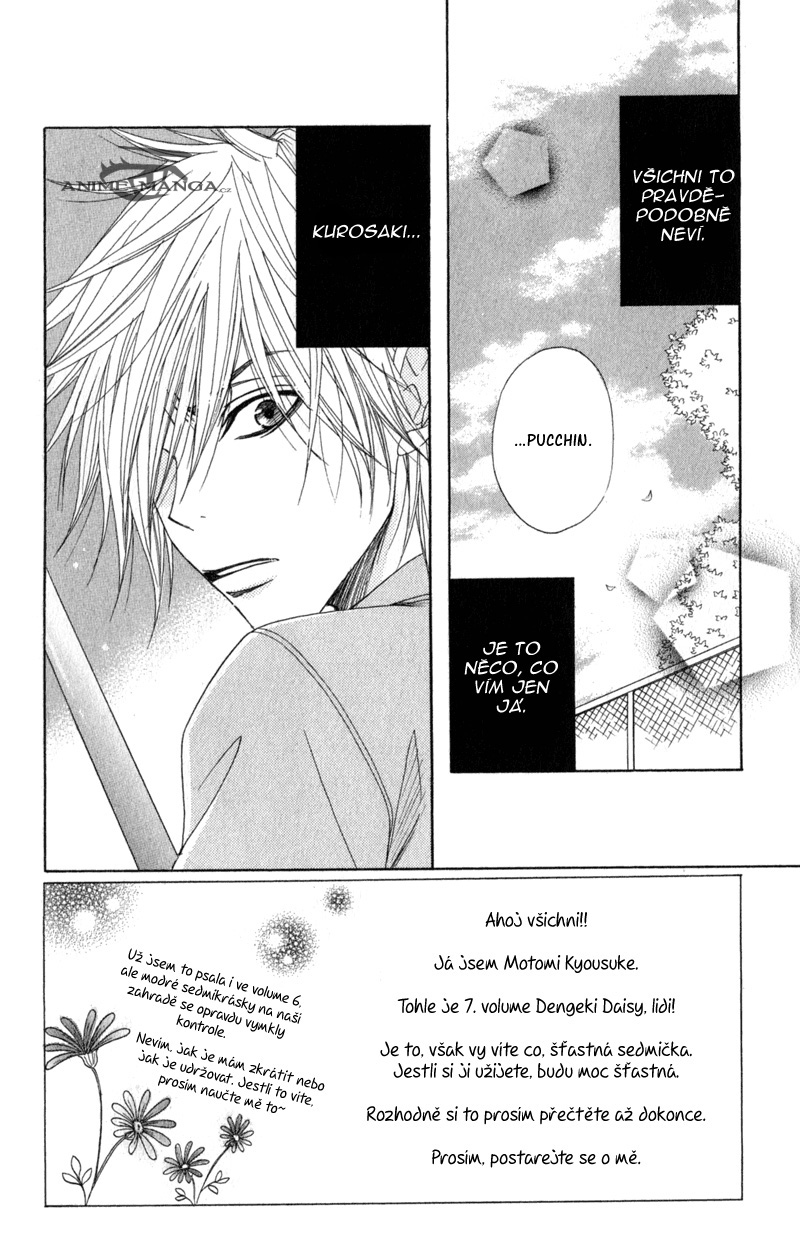 Dengeki Daisy v07 c30 - 010.jpg